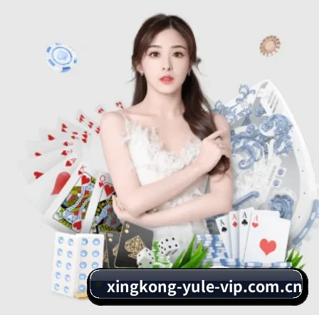 星空娱乐 APP
